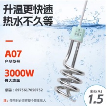 名岛A07热得快3000W